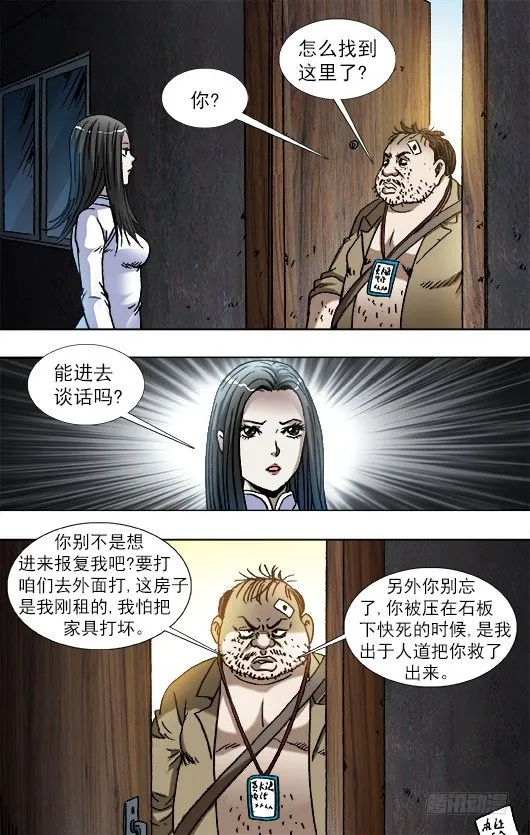 816 你只能做小三 第4页