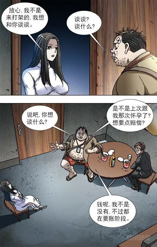 816 你只能做小三 第5页