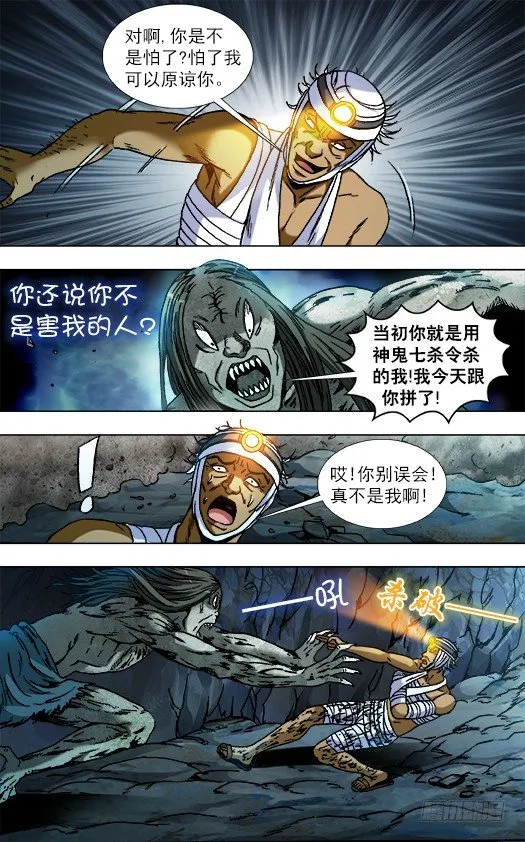814 伤心的眼泪 第4页