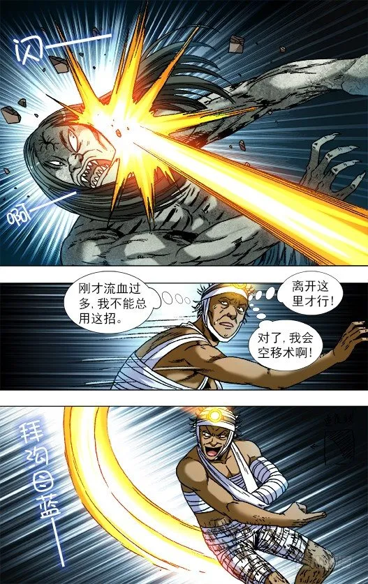 814 伤心的眼泪 第5页