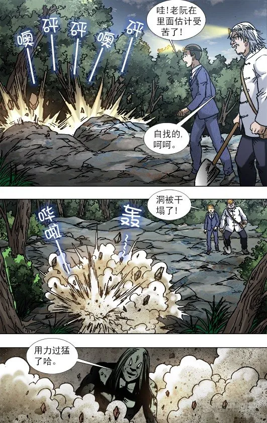 814 伤心的眼泪 第10页