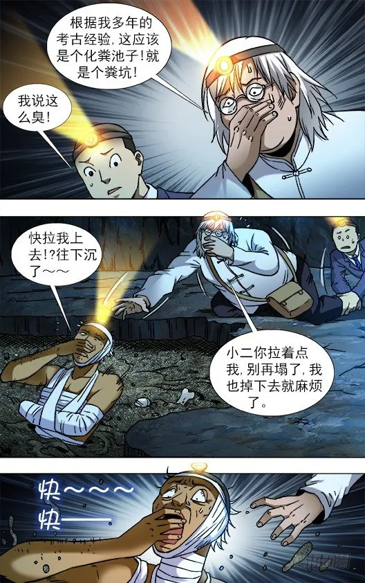 812 入坑 第5页
