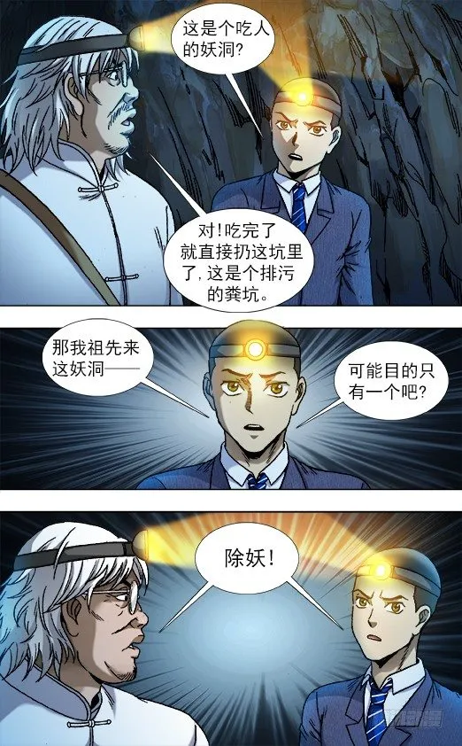 812 入坑 第7页