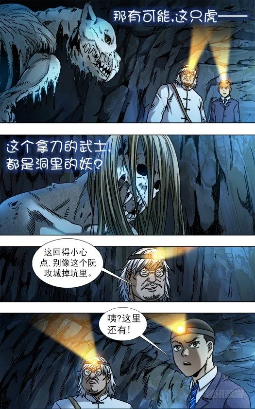 812 入坑 第8页