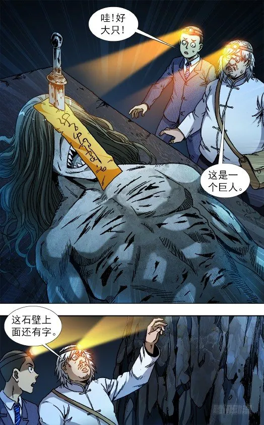 812 入坑 第9页