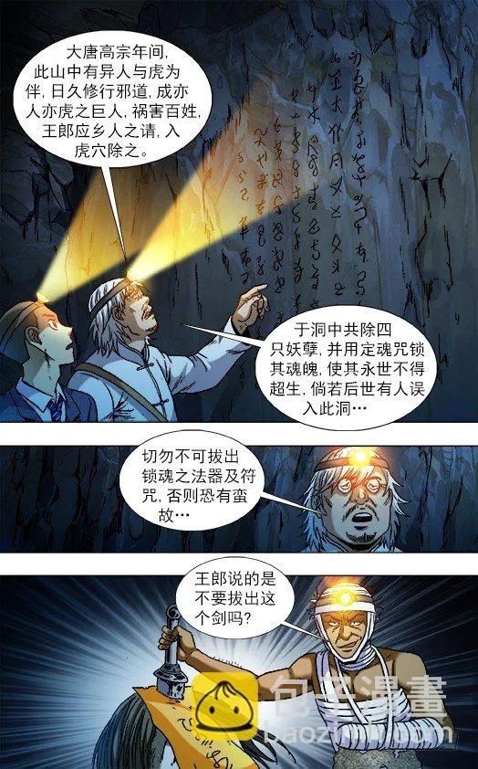 812 入坑 第10页