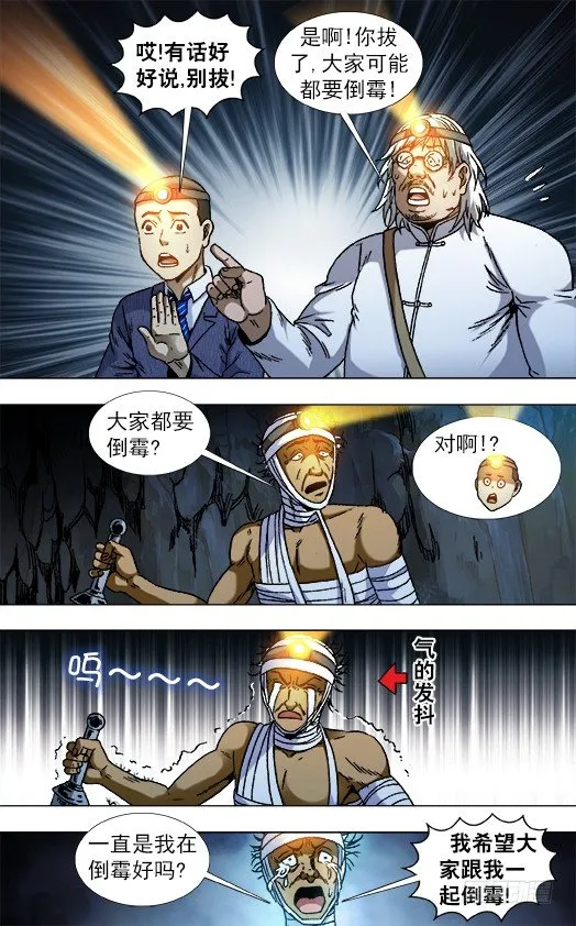 813 巨人复活 第1页