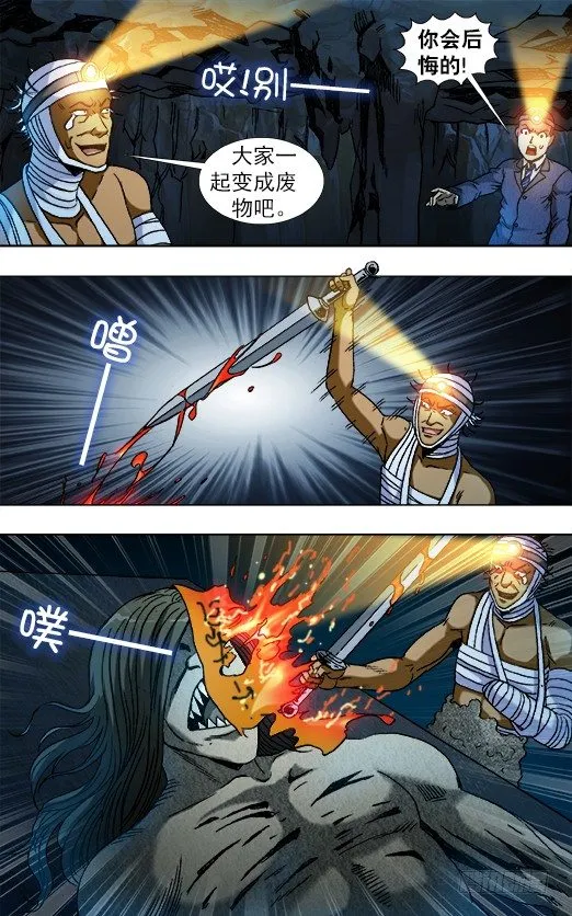 813 巨人复活 第2页