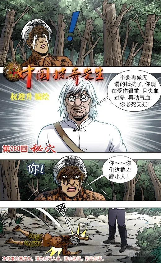 811 秘穴 第1页