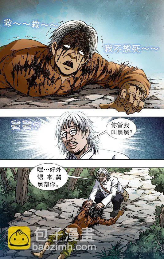 811 秘穴 第2页