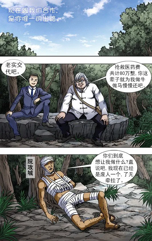 811 秘穴 第3页