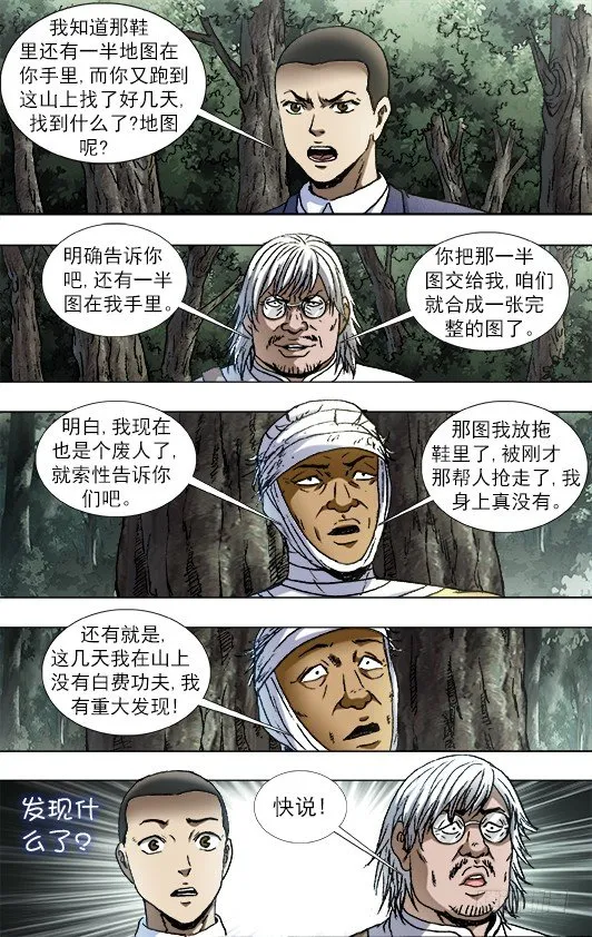 811 秘穴 第4页