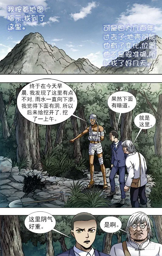811 秘穴 第5页