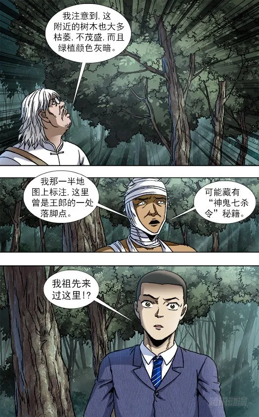 811 秘穴 第6页
