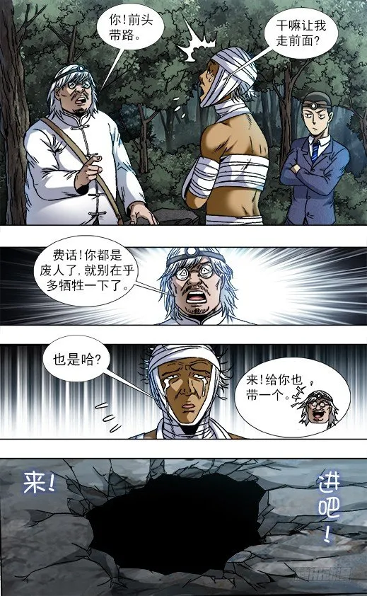 811 秘穴 第8页