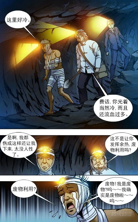 811 秘穴 第9页