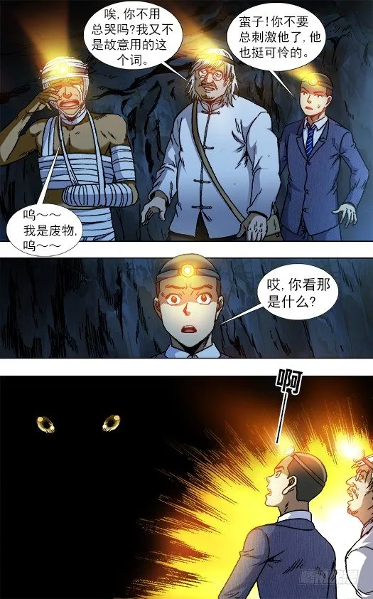 811 秘穴 第10页