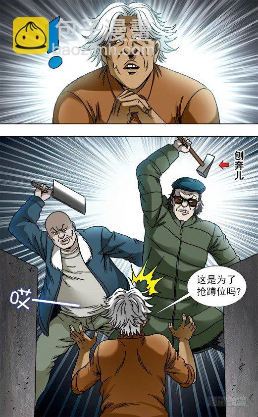 809 黄金时间 第3页