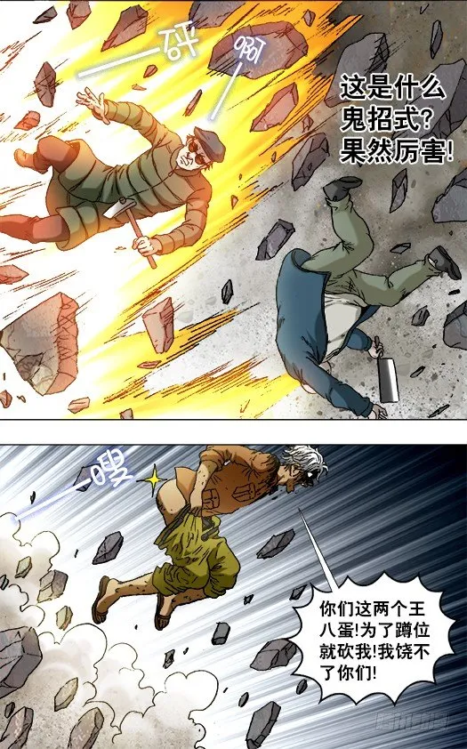 809 黄金时间 第7页