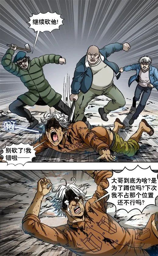 809 黄金时间 第10页
