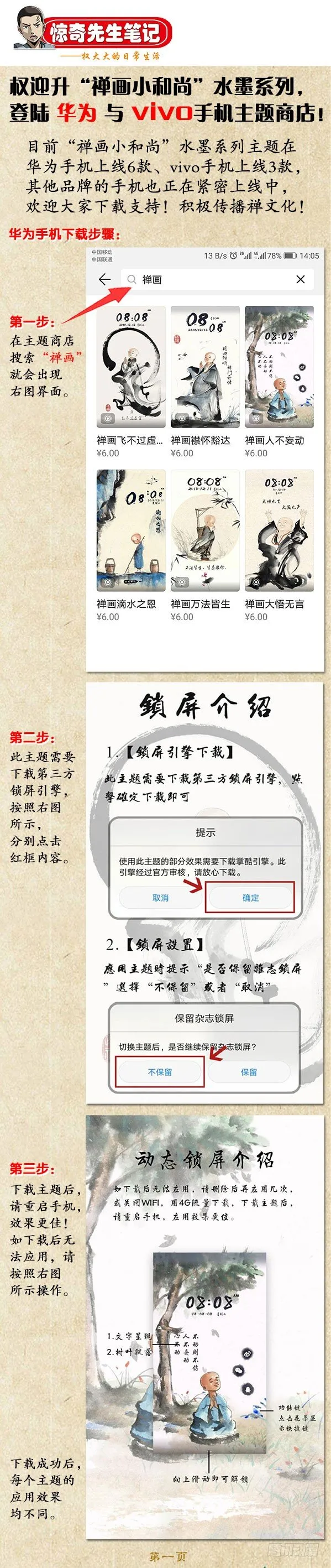 808 专业抢劫团伙 第10页