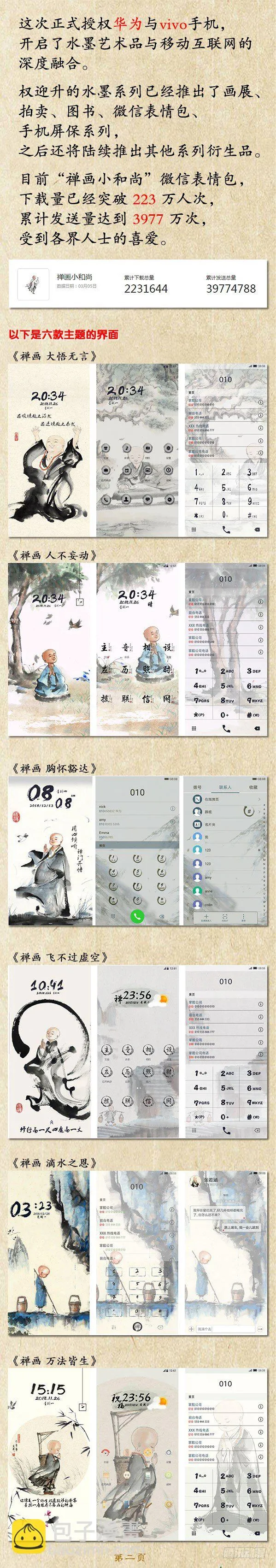 808 专业抢劫团伙 第11页