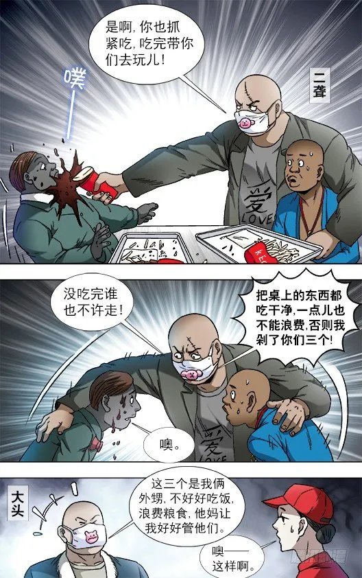807 找到阮攻城 第2页