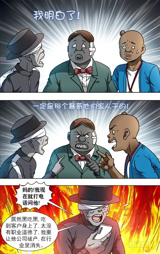 807 找到阮攻城 第5页
