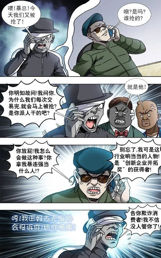 807 找到阮攻城 第6页