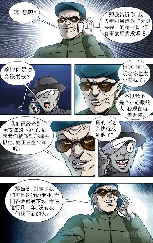 807 找到阮攻城 第7页