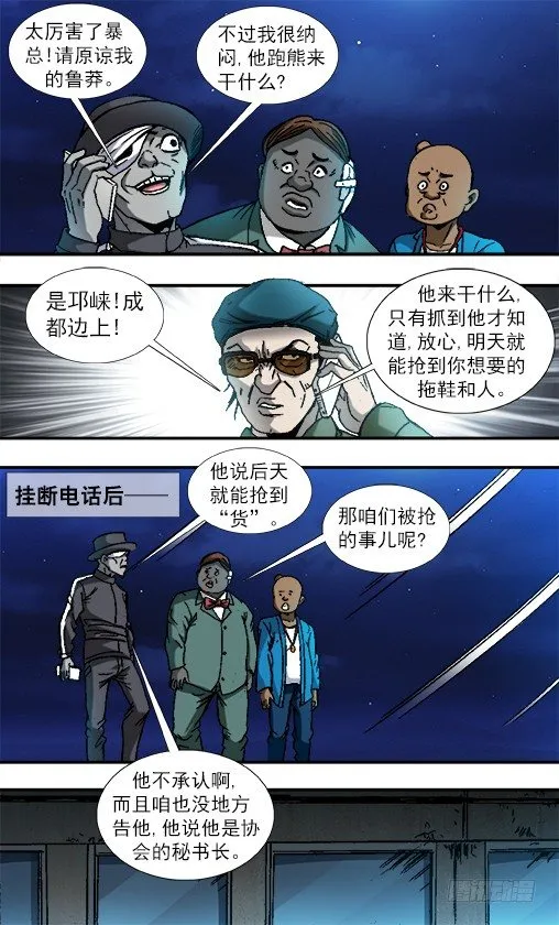 807 找到阮攻城 第8页