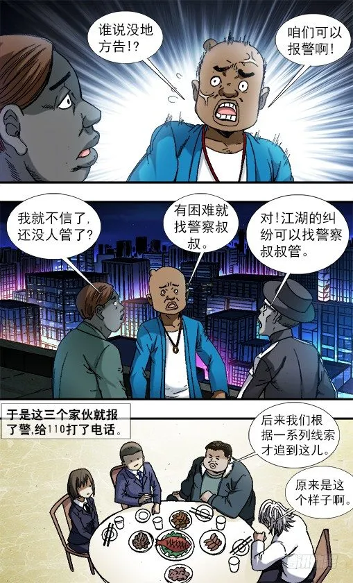 807 找到阮攻城 第9页
