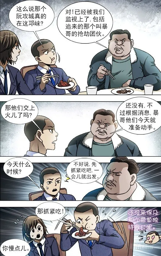 807 找到阮攻城 第10页