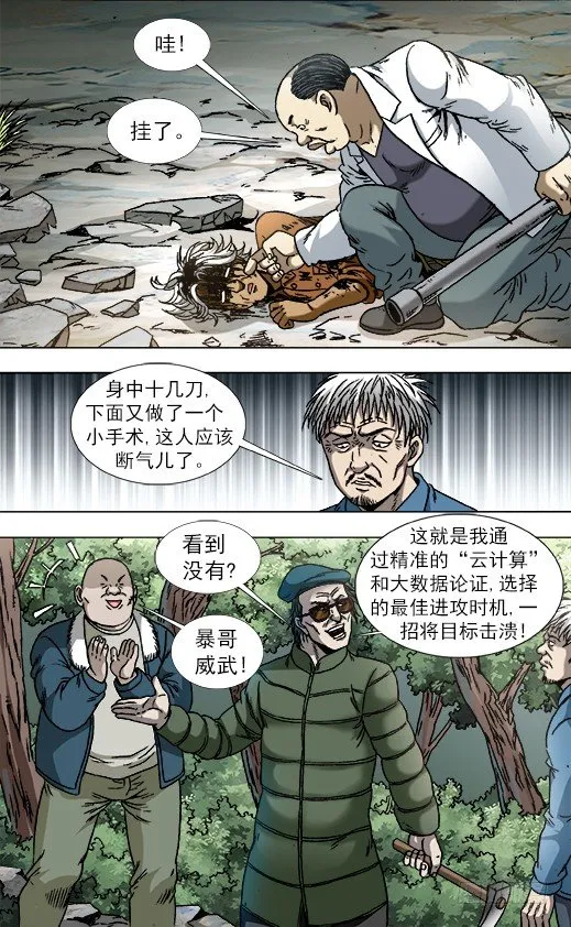 810 云计算 第2页