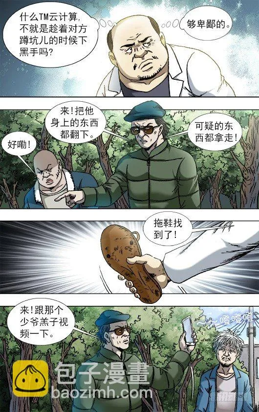 810 云计算 第3页