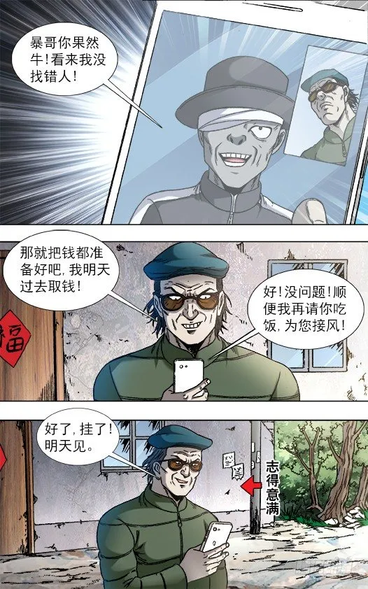 810 云计算 第5页