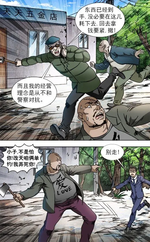 810 云计算 第9页