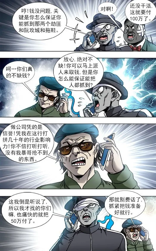 806 抢习惯了 第1页