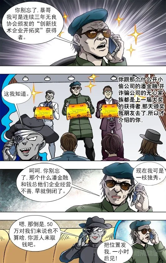 806 抢习惯了 第2页