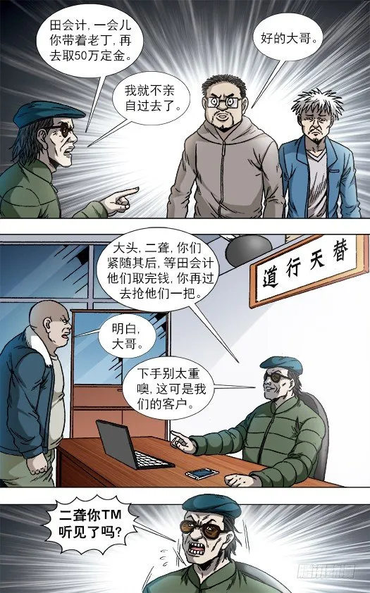 806 抢习惯了 第3页
