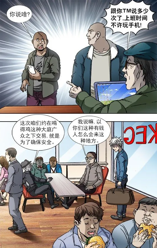 806 抢习惯了 第4页