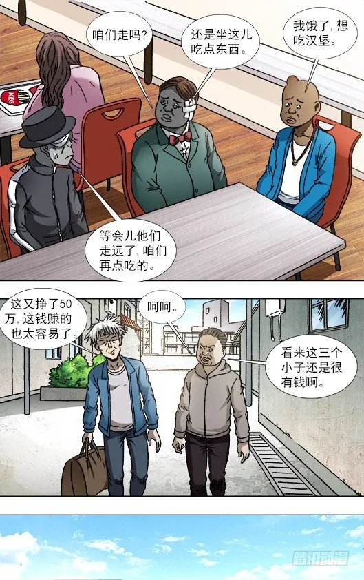 806 抢习惯了 第6页