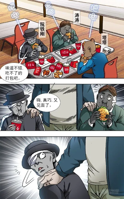 806 抢习惯了 第7页
