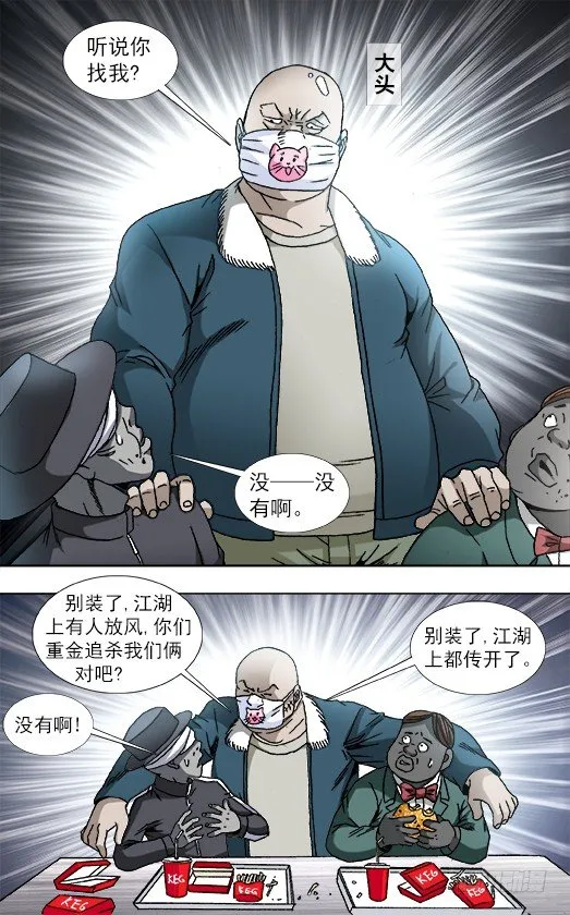 806 抢习惯了 第8页