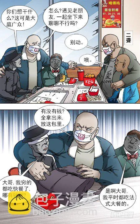 806 抢习惯了 第9页