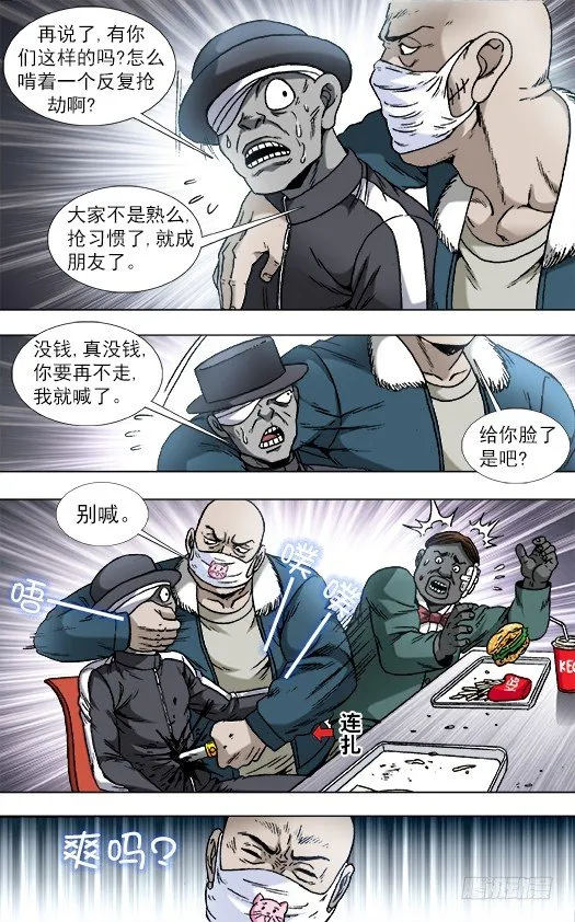 806 抢习惯了 第10页