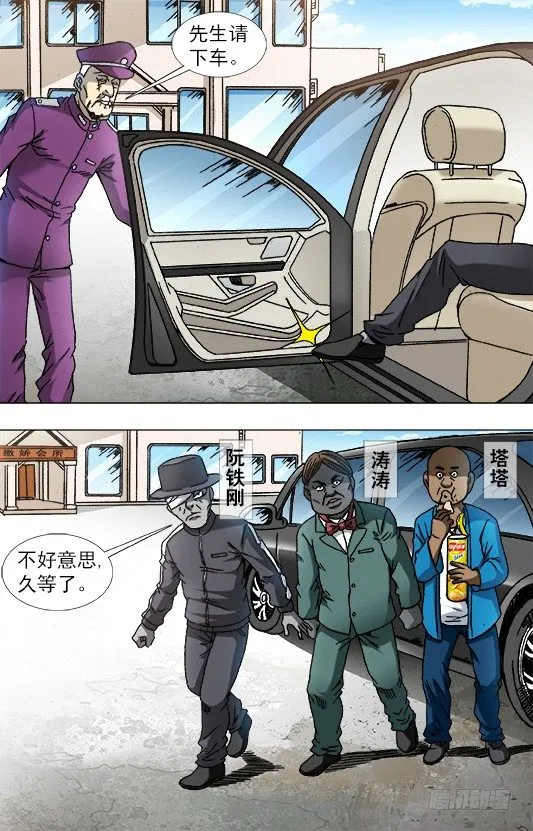 803 富二代 第3页