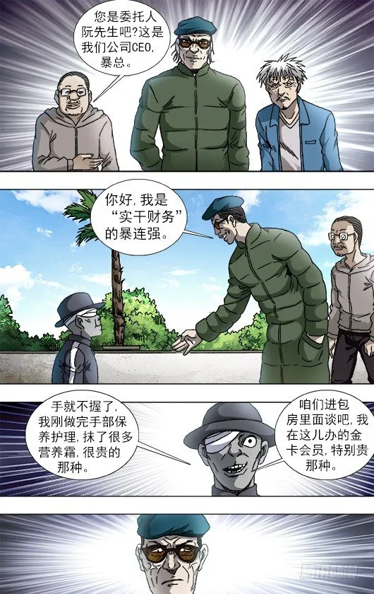 803 富二代 第4页