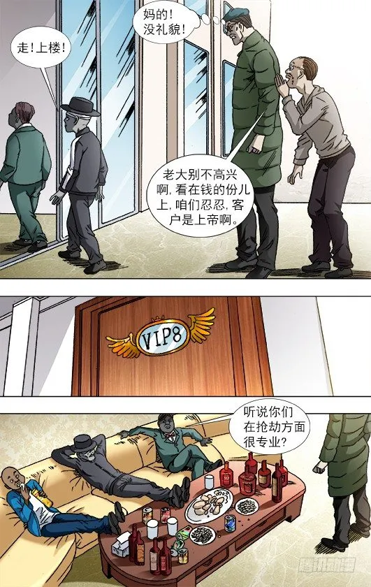 803 富二代 第5页