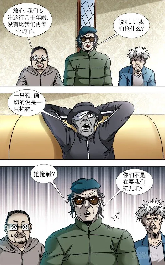 803 富二代 第6页